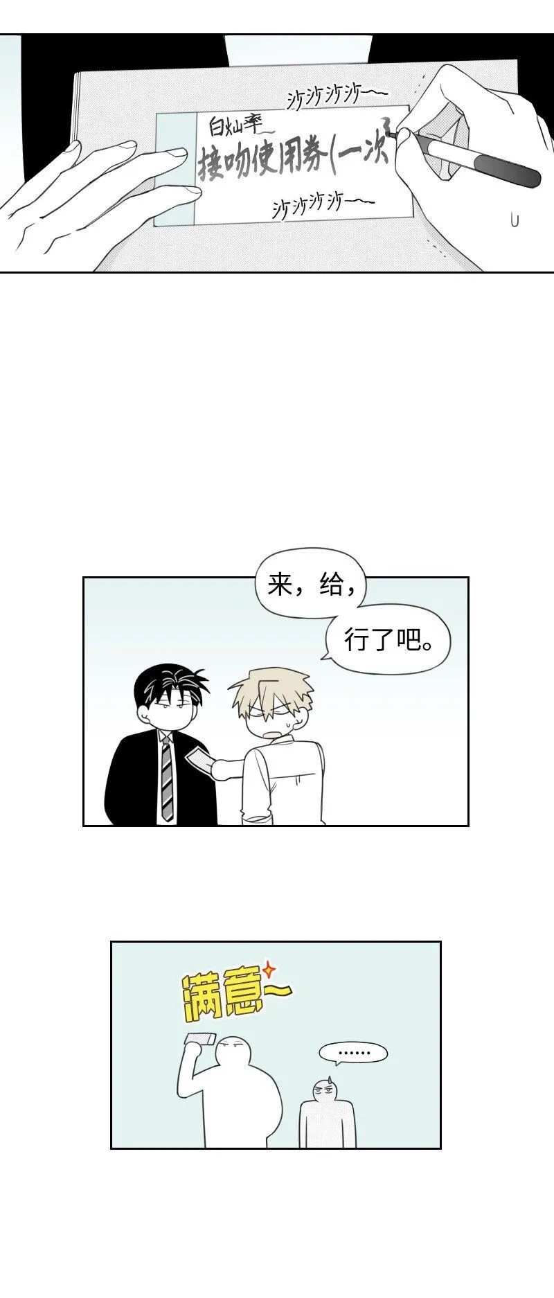 49 懷疑 第24页