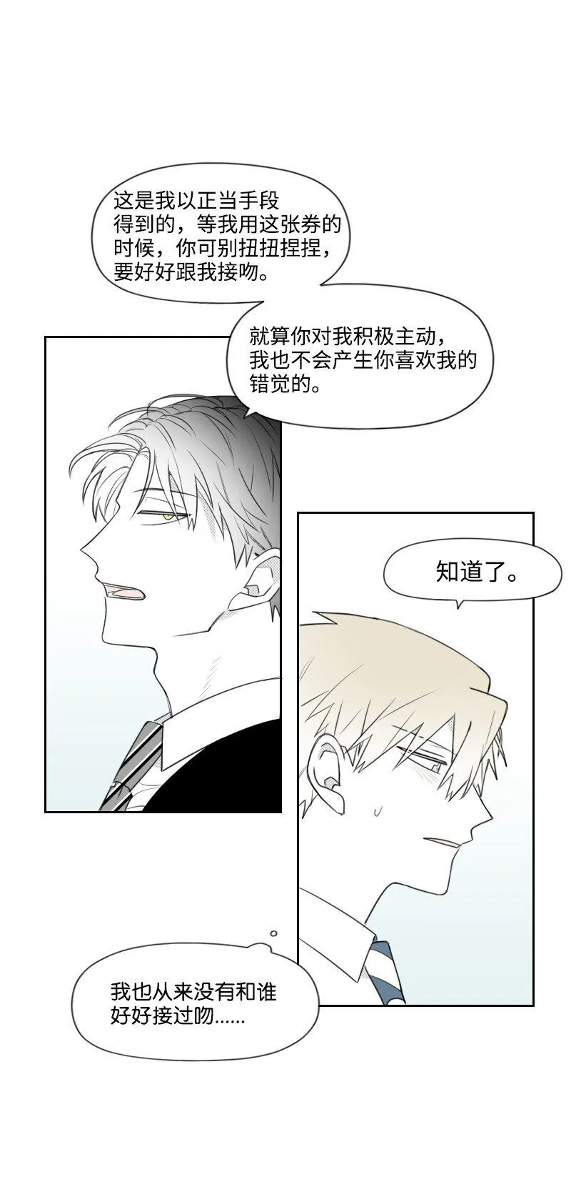 49 懷疑 第25页