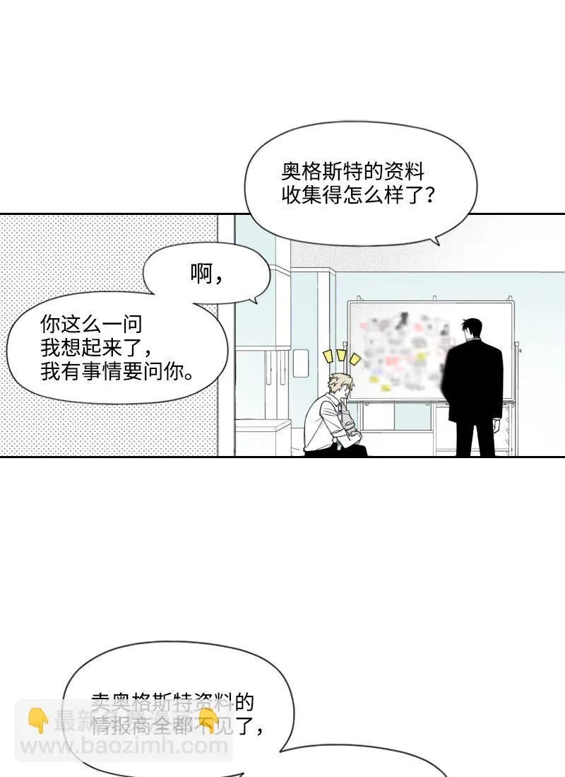 49 懷疑 第26页