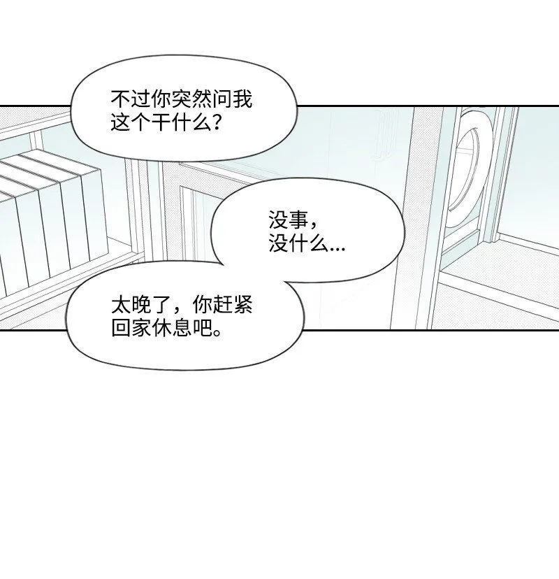 49 懷疑 第28页