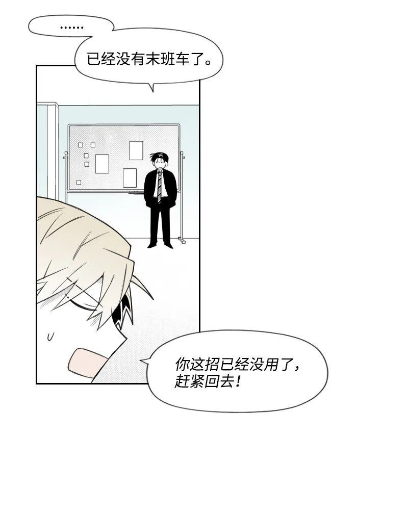 49 懷疑 第29页
