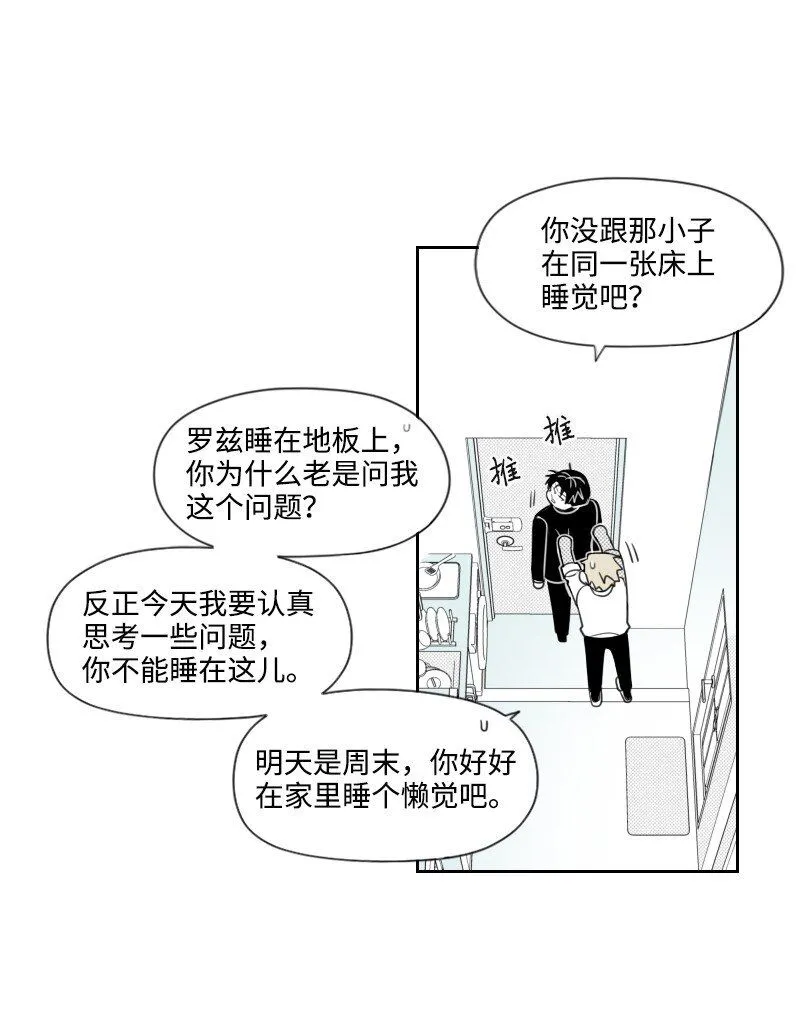 49 懷疑 第30页