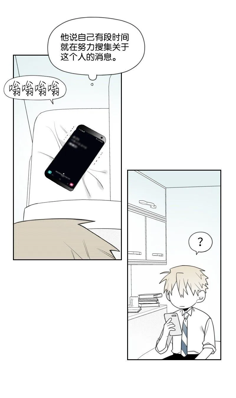 49 懷疑 第36页
