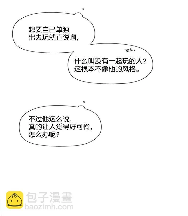 49 懷疑 第42页