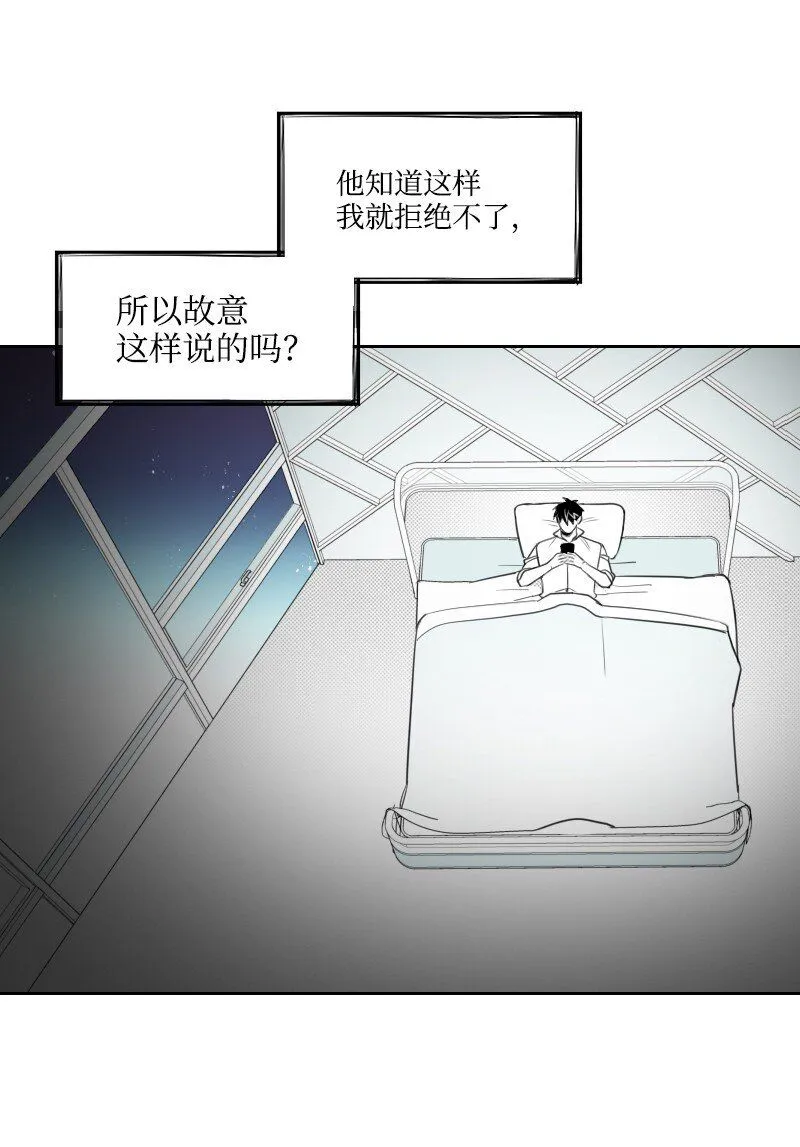 49 懷疑 第44页