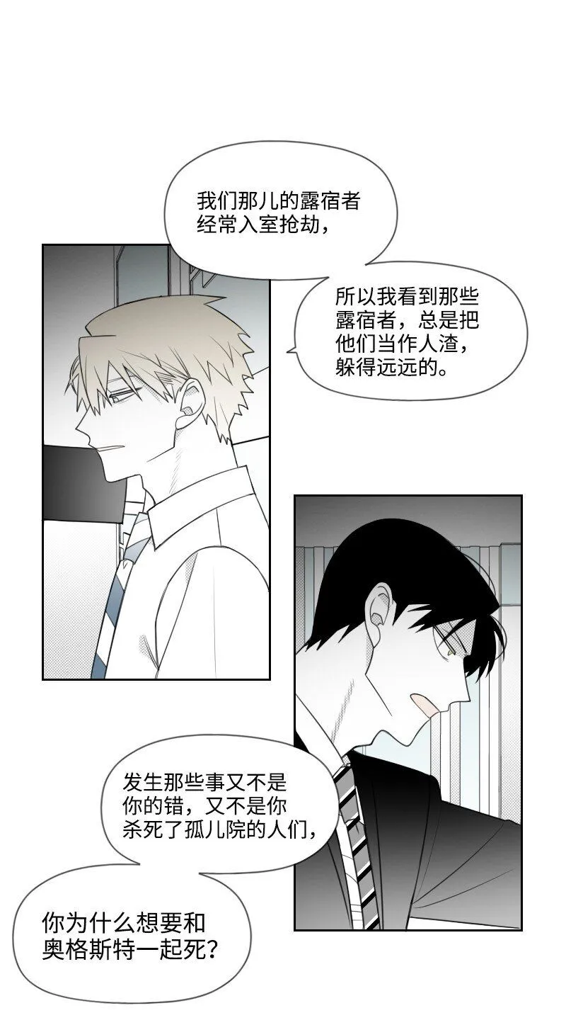 56 無奈的選擇 第4页