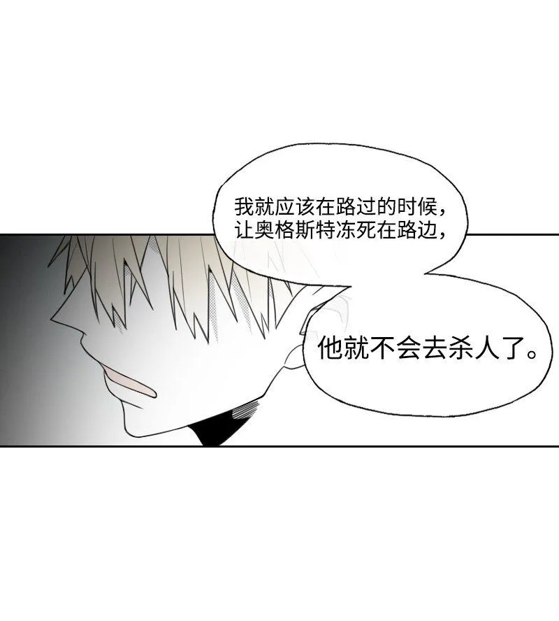 56 無奈的選擇 第5页