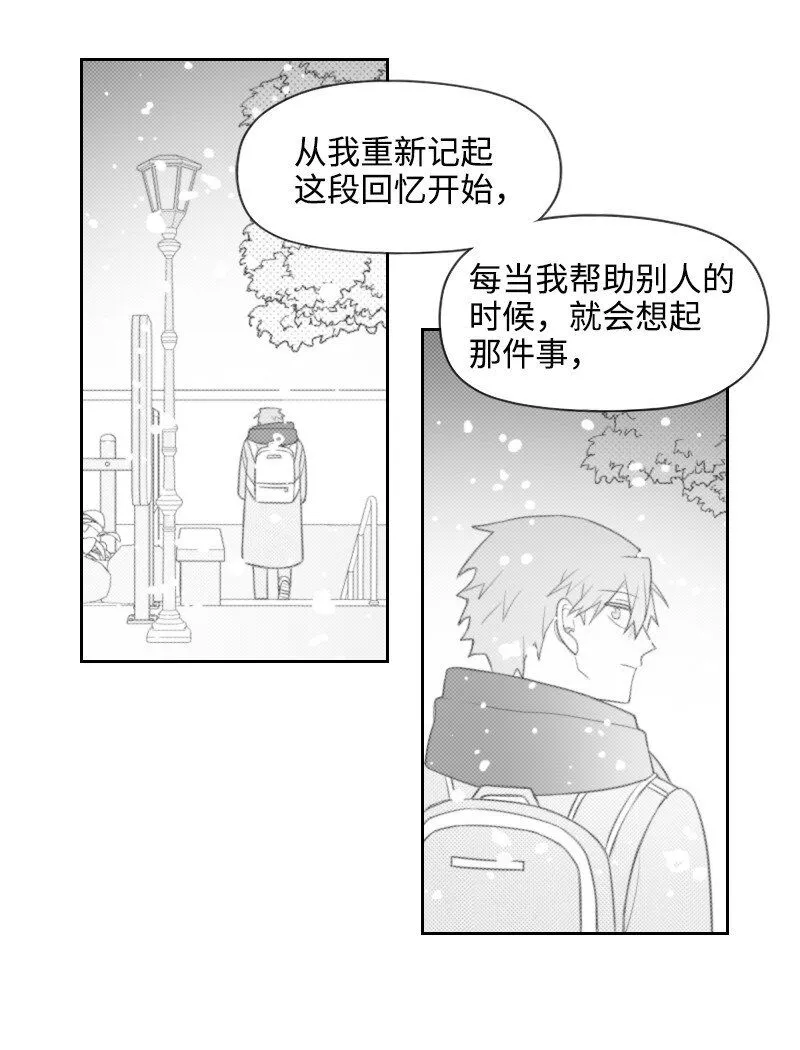 56 無奈的選擇 第7页