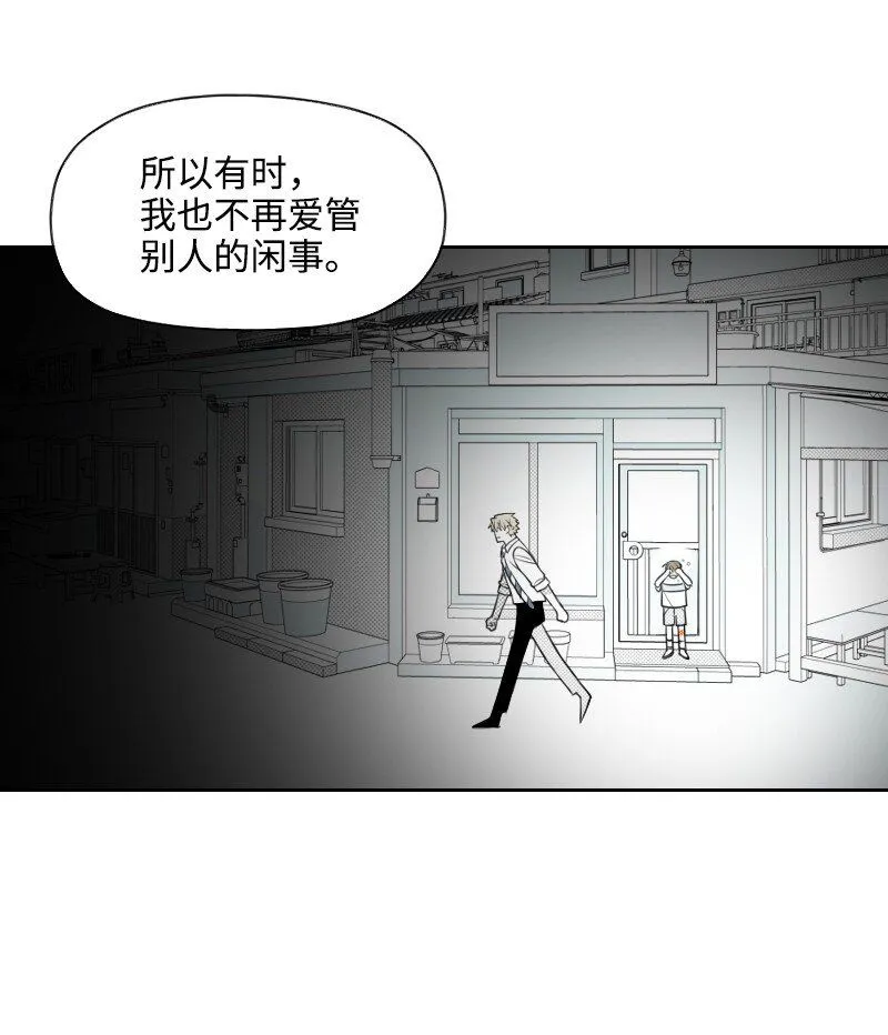 56 無奈的選擇 第8页