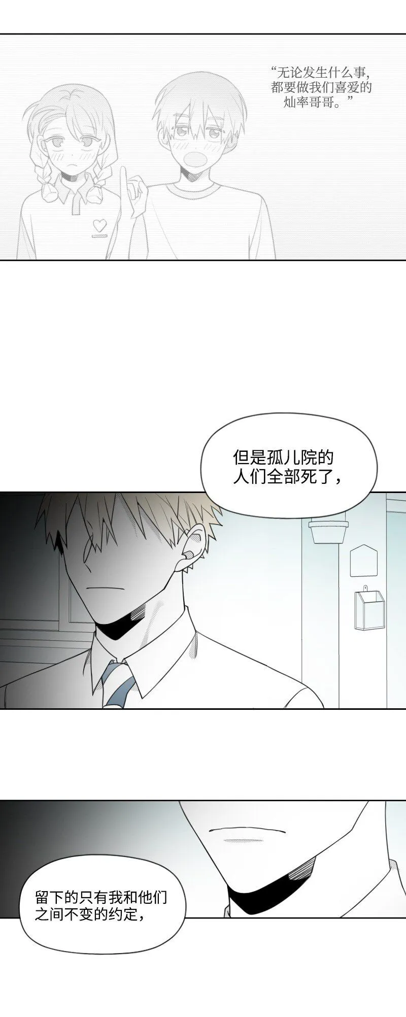 56 無奈的選擇 第9页