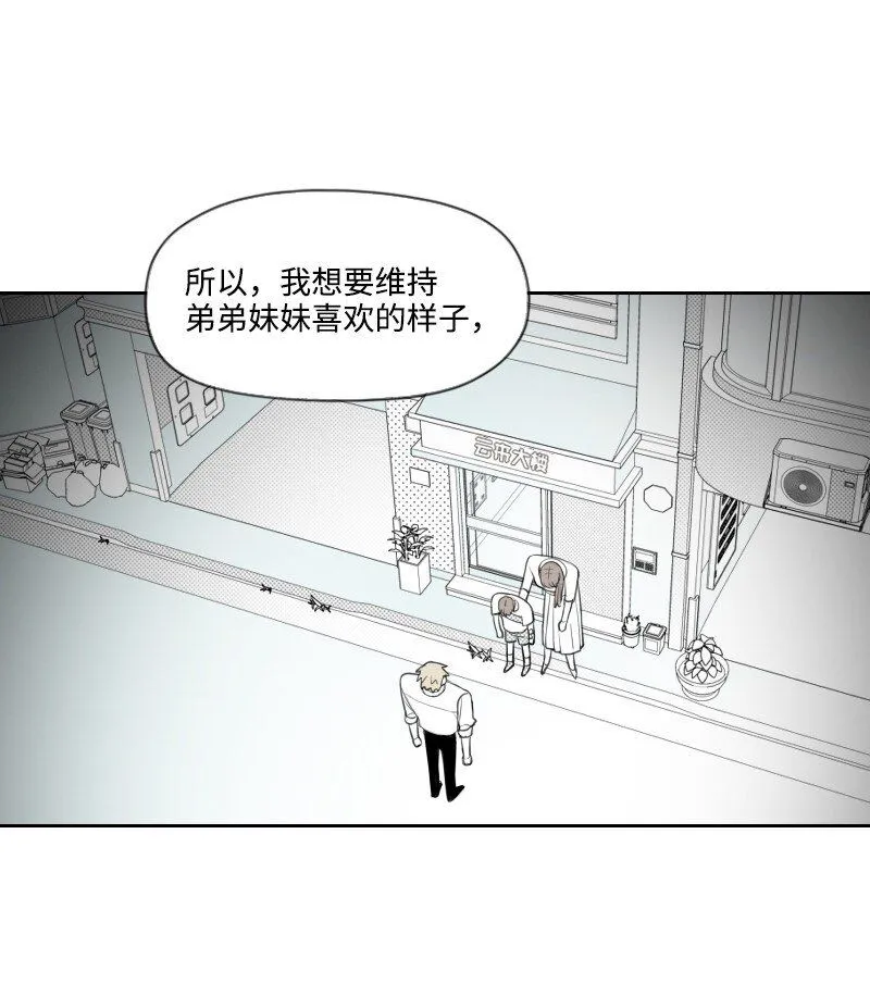 56 無奈的選擇 第10页