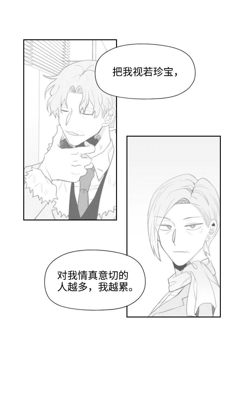 56 無奈的選擇 第14页