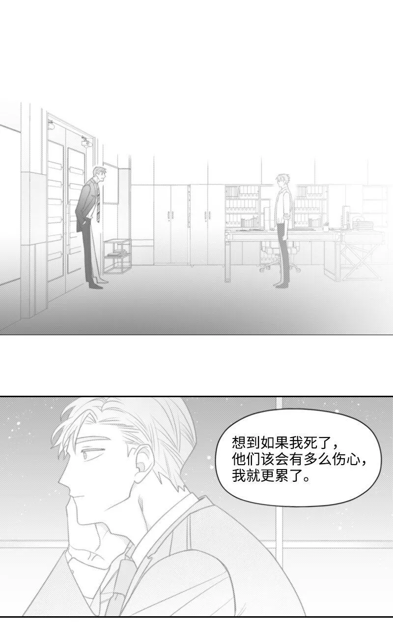 56 無奈的選擇 第15页