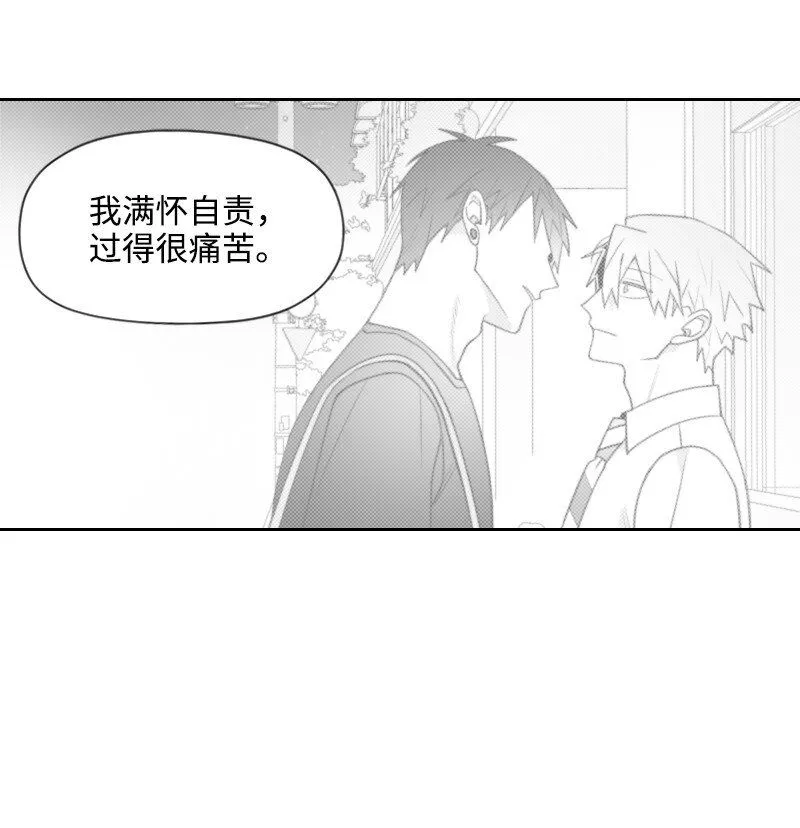 56 無奈的選擇 第16页
