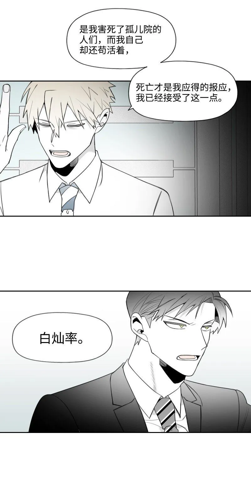 56 無奈的選擇 第17页