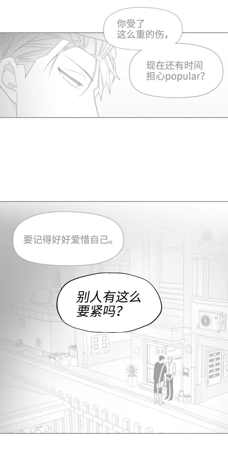 56 無奈的選擇 第20页