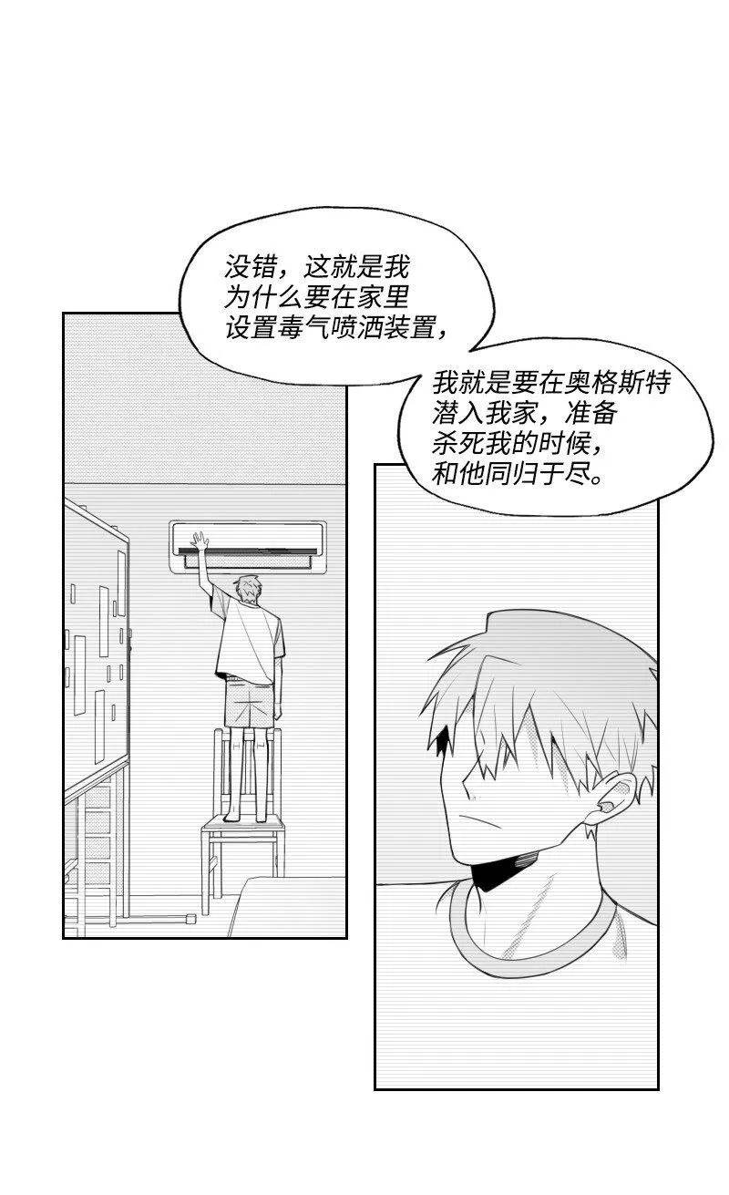 56 無奈的選擇 第23页
