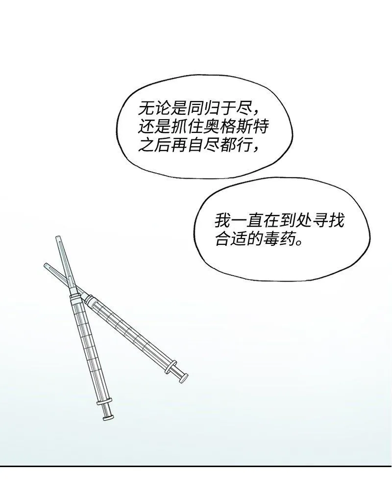 56 無奈的選擇 第24页