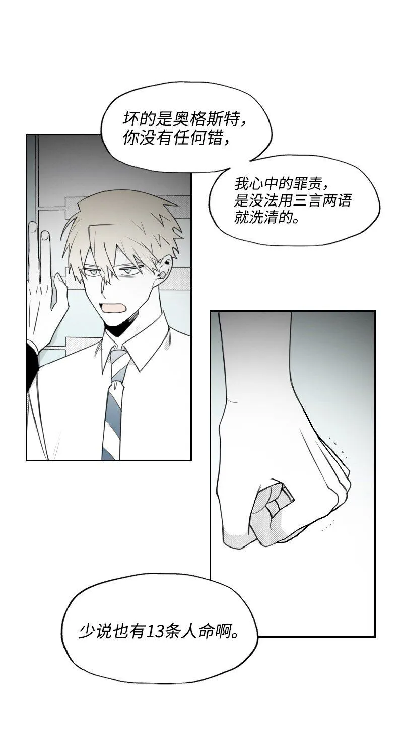 56 無奈的選擇 第25页