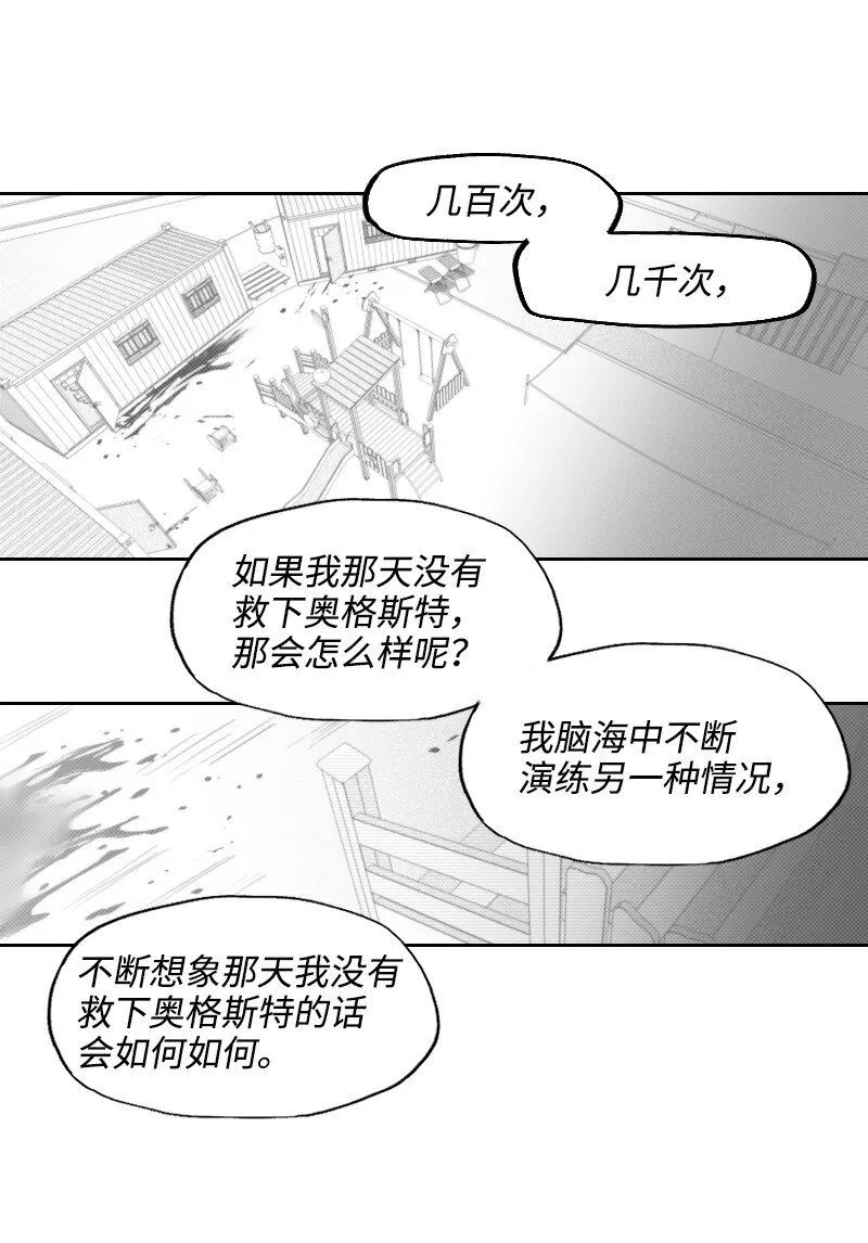 56 無奈的選擇 第26页