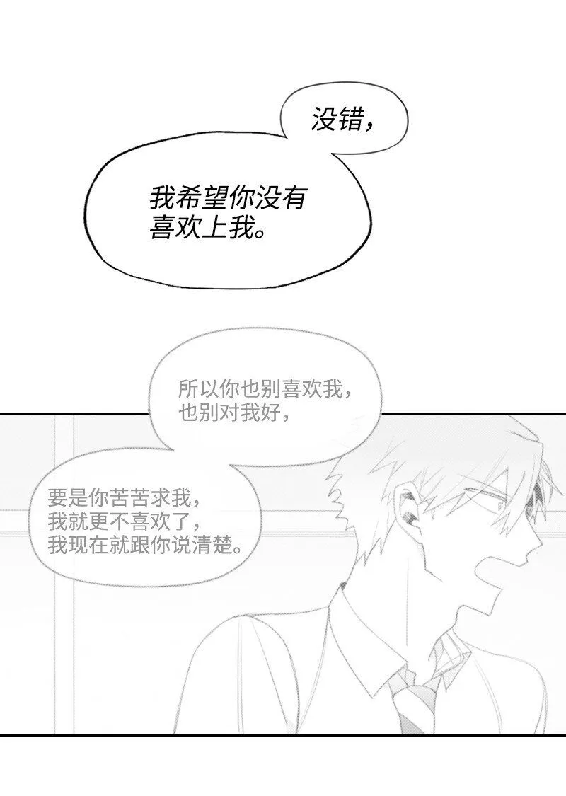 56 無奈的選擇 第27页