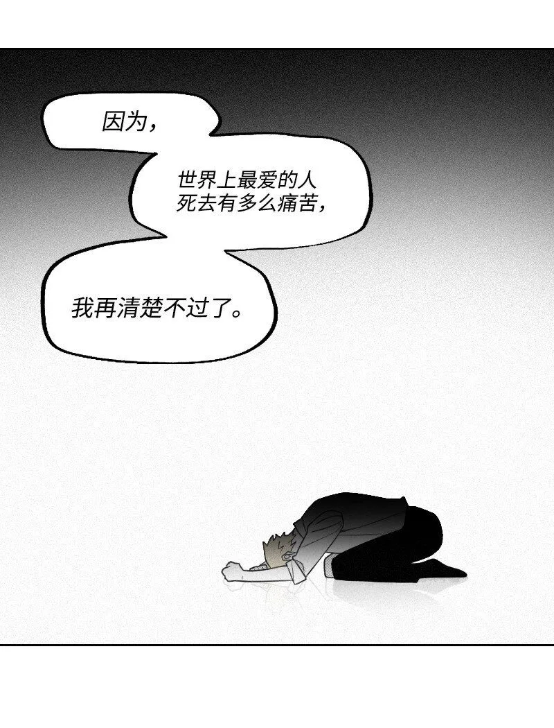56 無奈的選擇 第29页