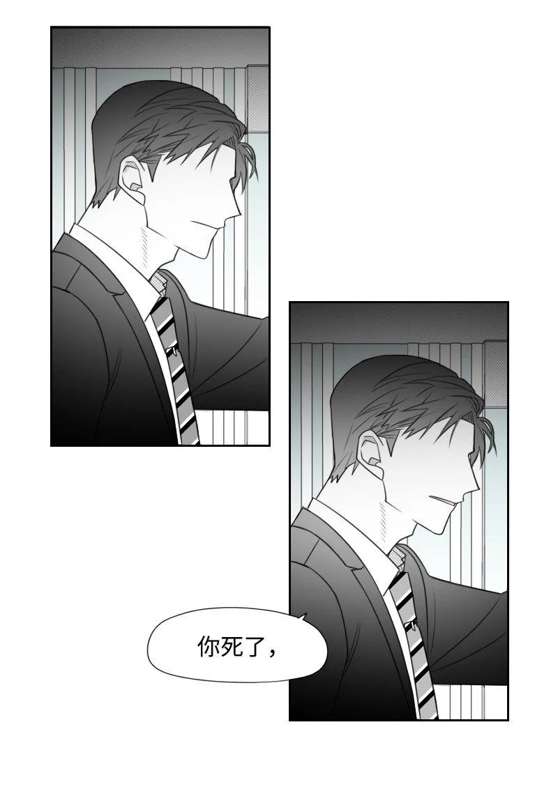 56 無奈的選擇 第32页