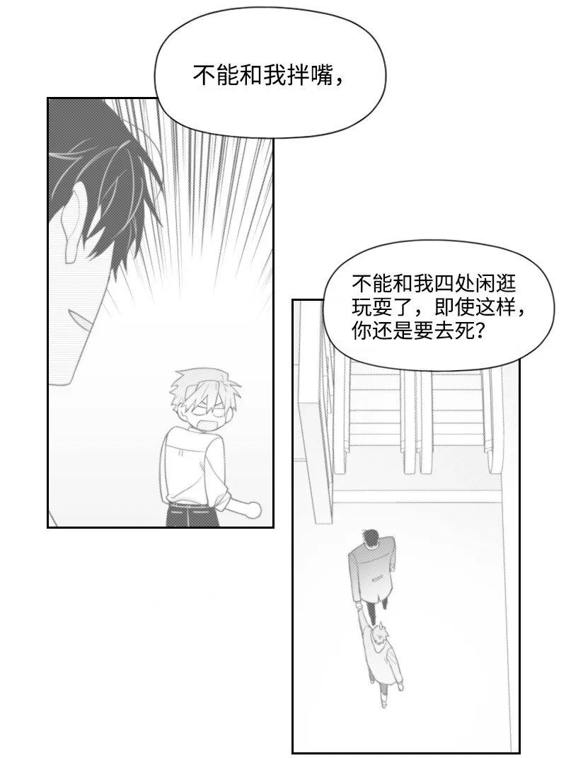 56 無奈的選擇 第34页