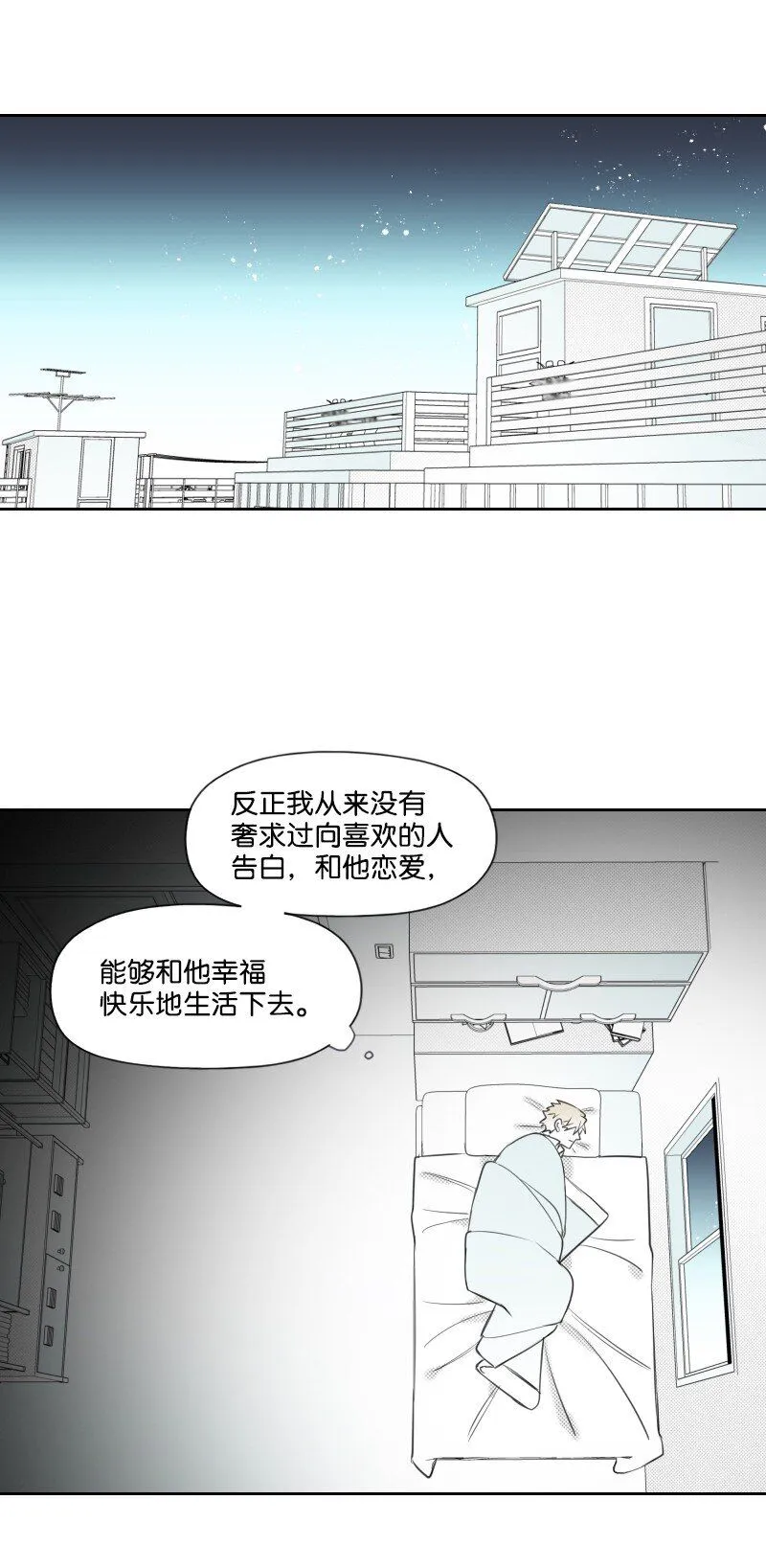 56 無奈的選擇 第42页