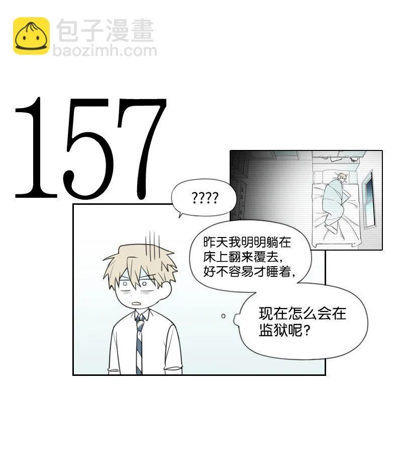 57 夢醒時分 第11页