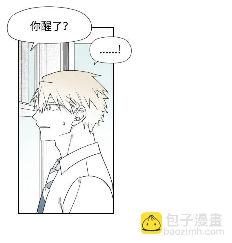 57 夢醒時分 第13页