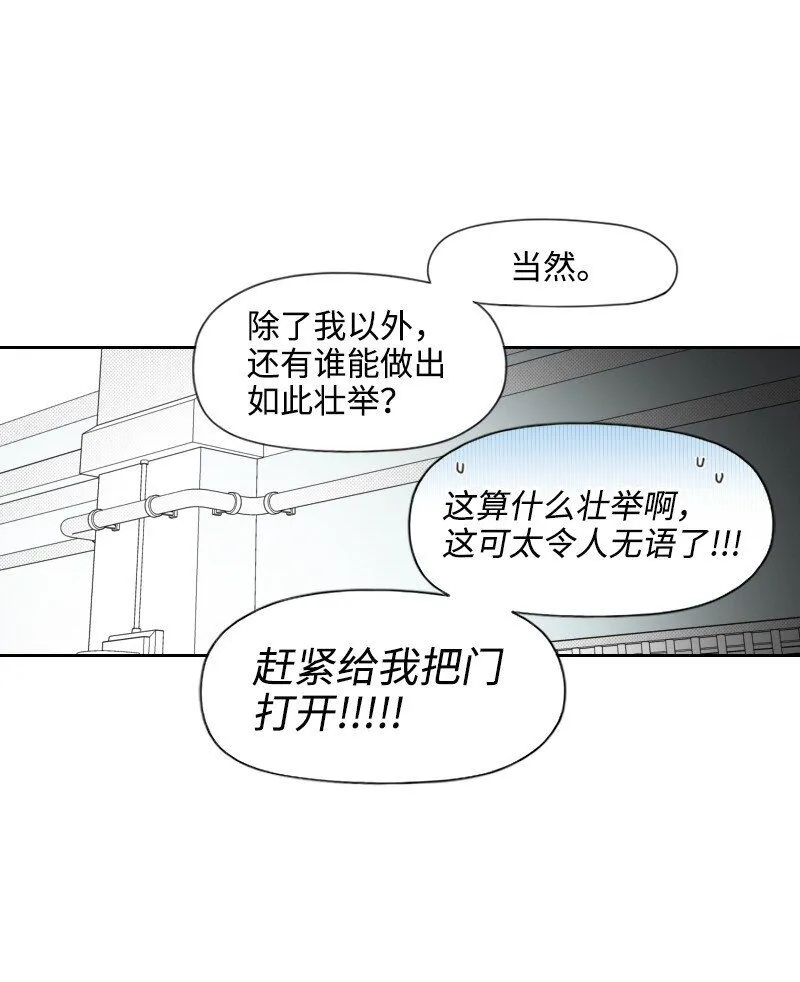 57 夢醒時分 第15页