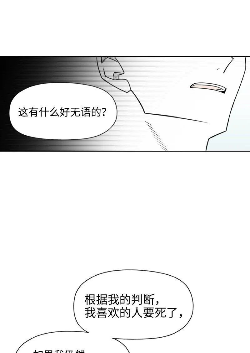 57 夢醒時分 第16页