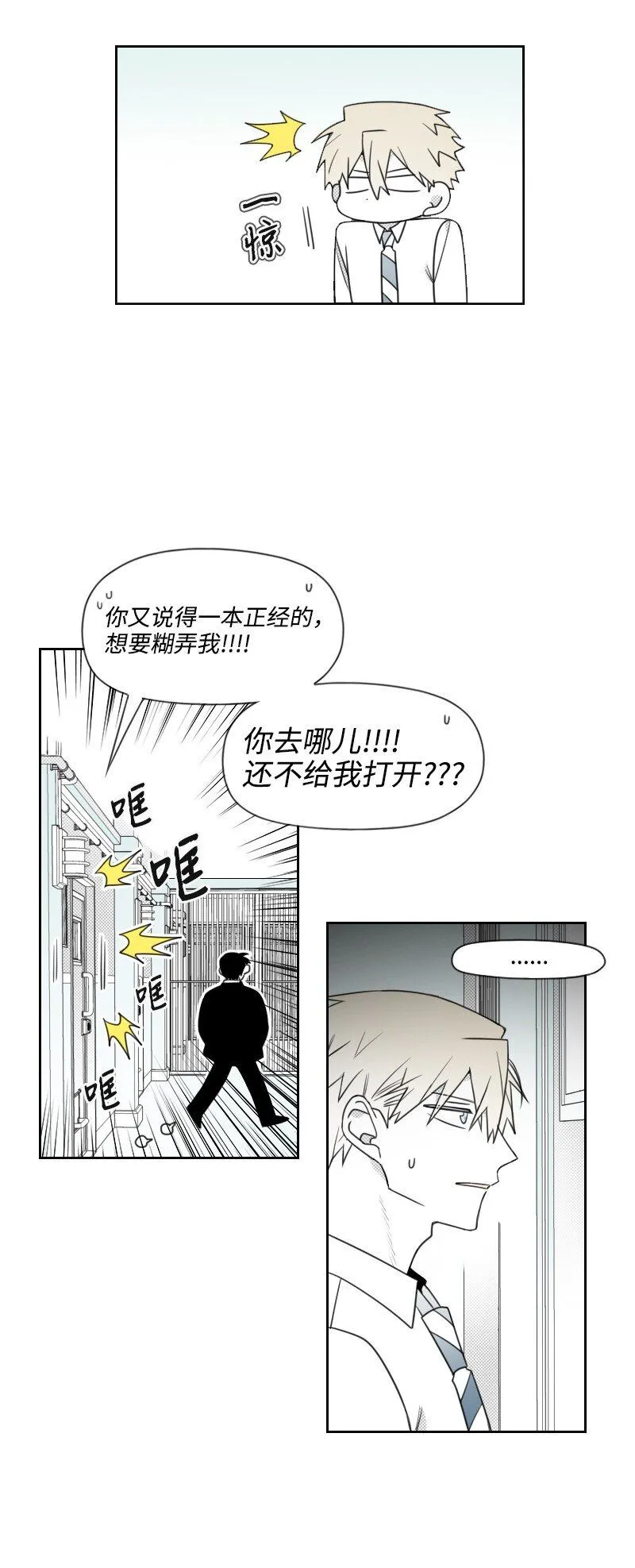 57 夢醒時分 第19页