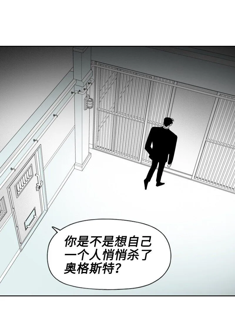 57 夢醒時分 第20页