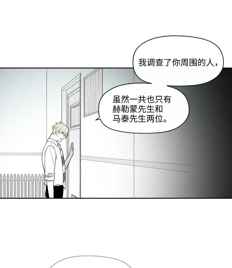 57 夢醒時分 第22页