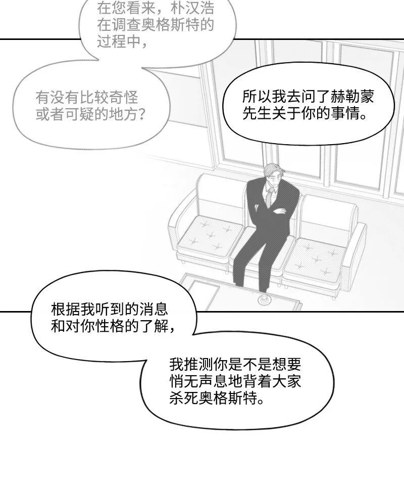 57 夢醒時分 第23页