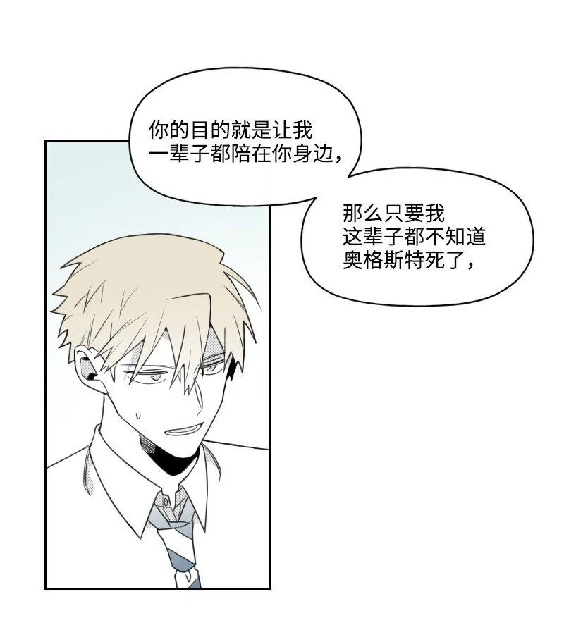 57 夢醒時分 第24页