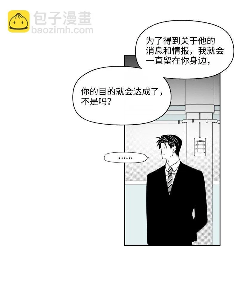 57 夢醒時分 第25页