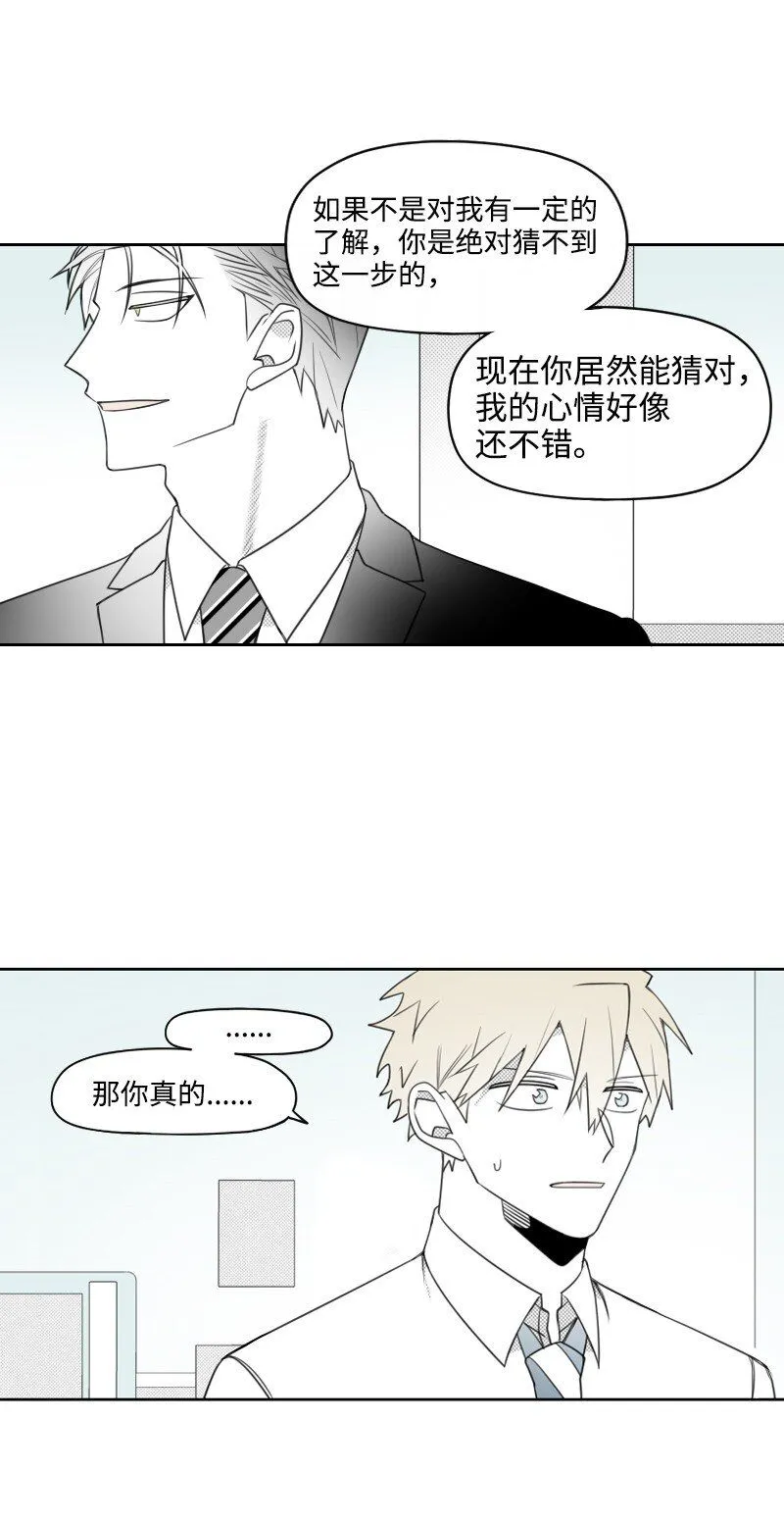 57 夢醒時分 第26页
