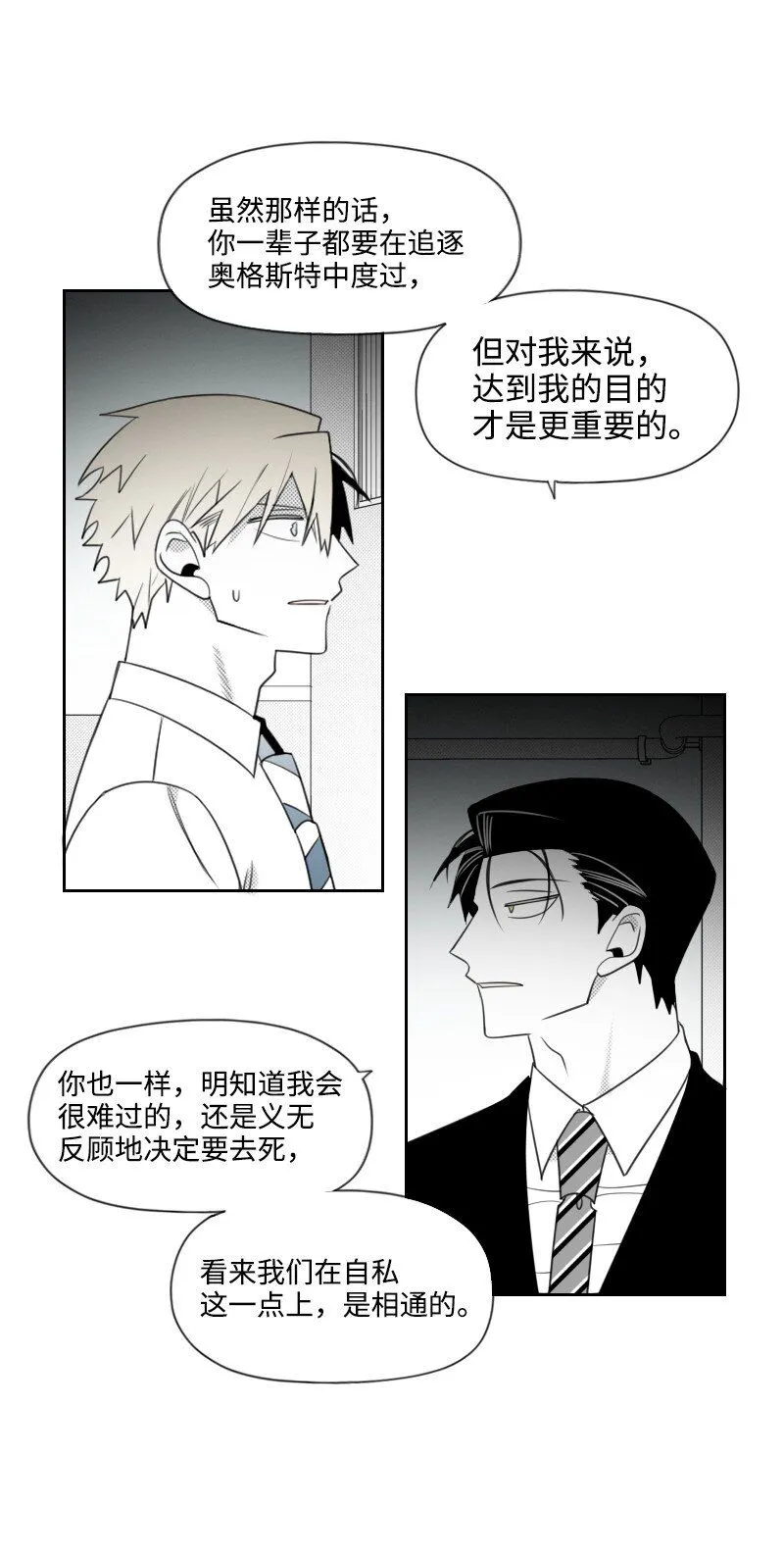 57 夢醒時分 第27页