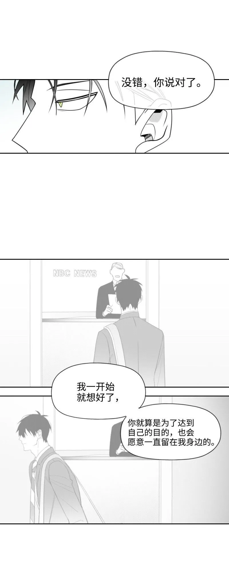 57 夢醒時分 第28页