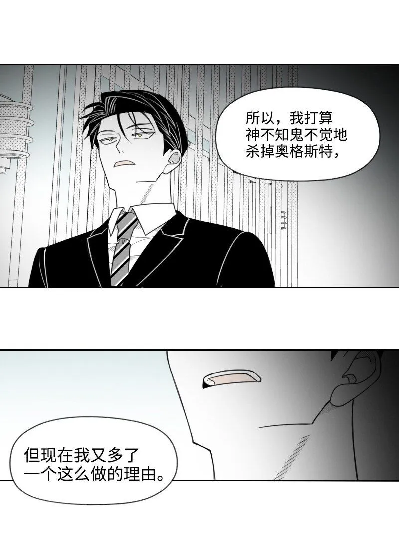 57 夢醒時分 第29页