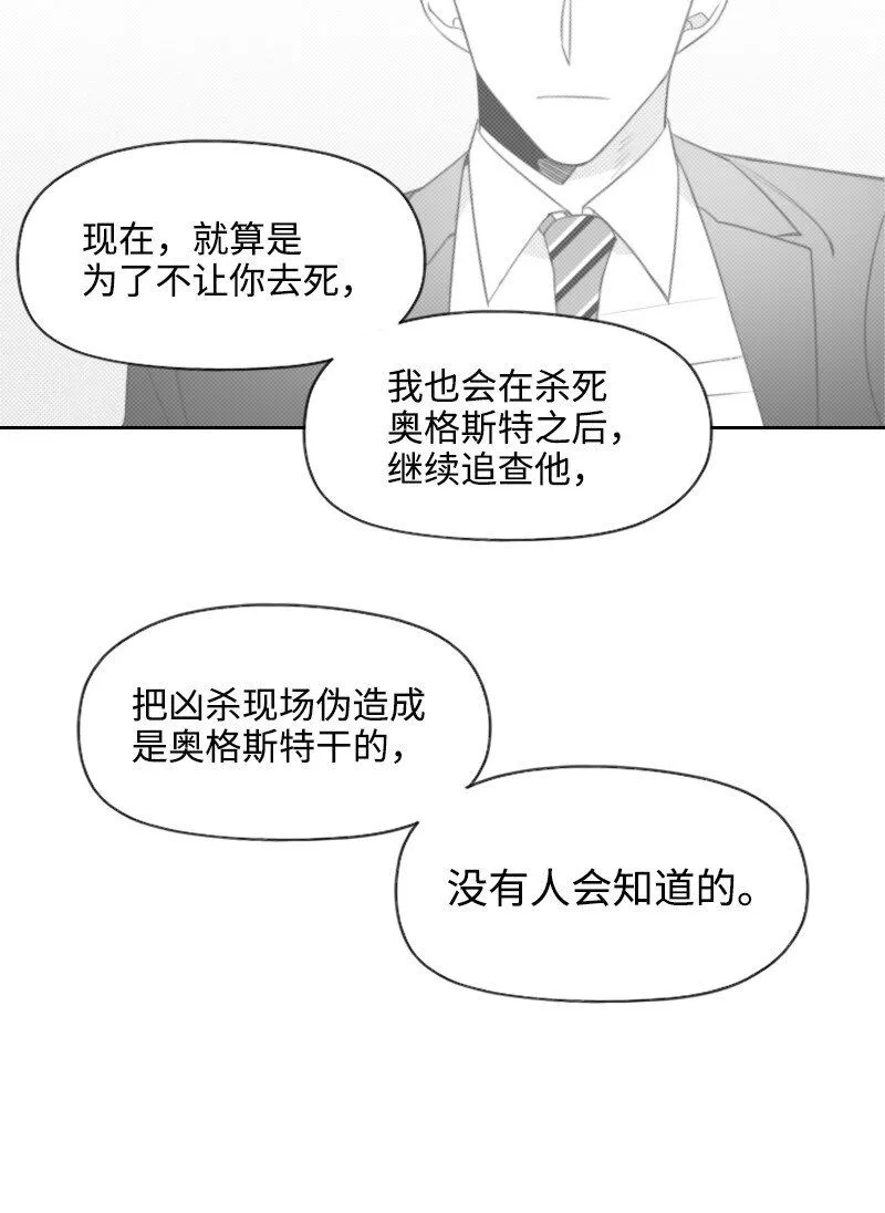 57 夢醒時分 第31页