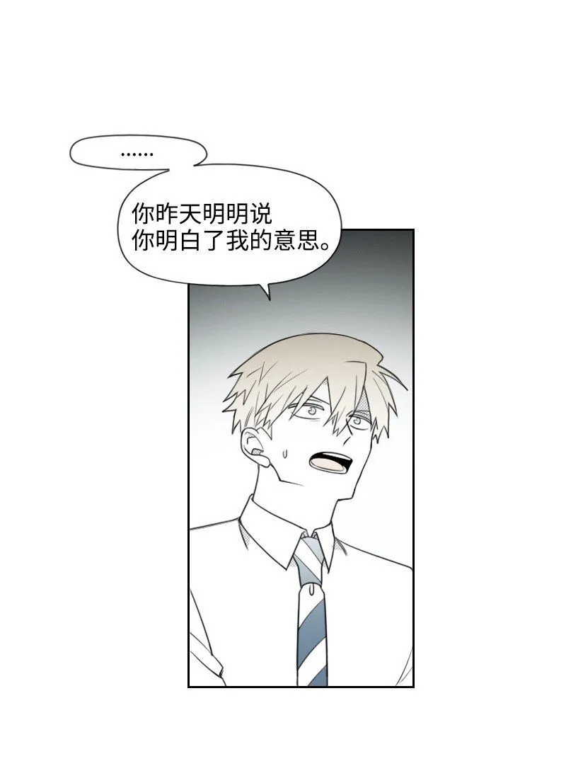 57 夢醒時分 第32页