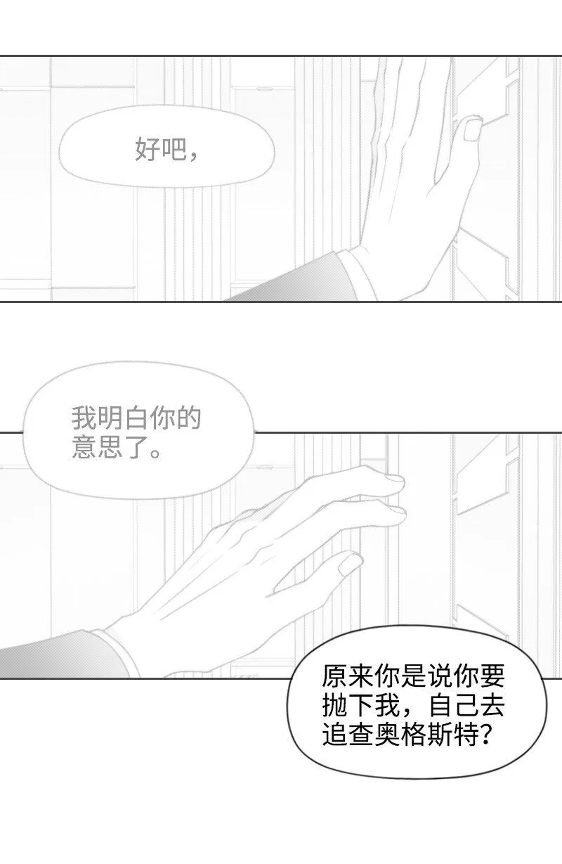 57 夢醒時分 第33页