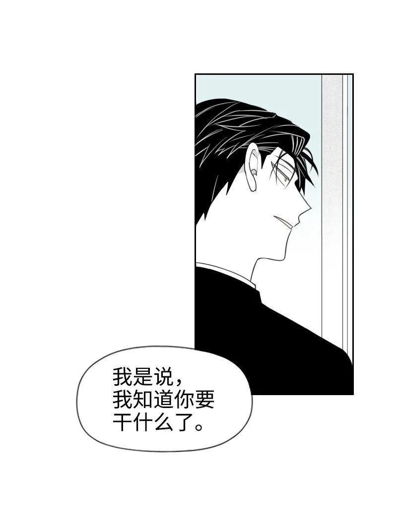 57 夢醒時分 第34页