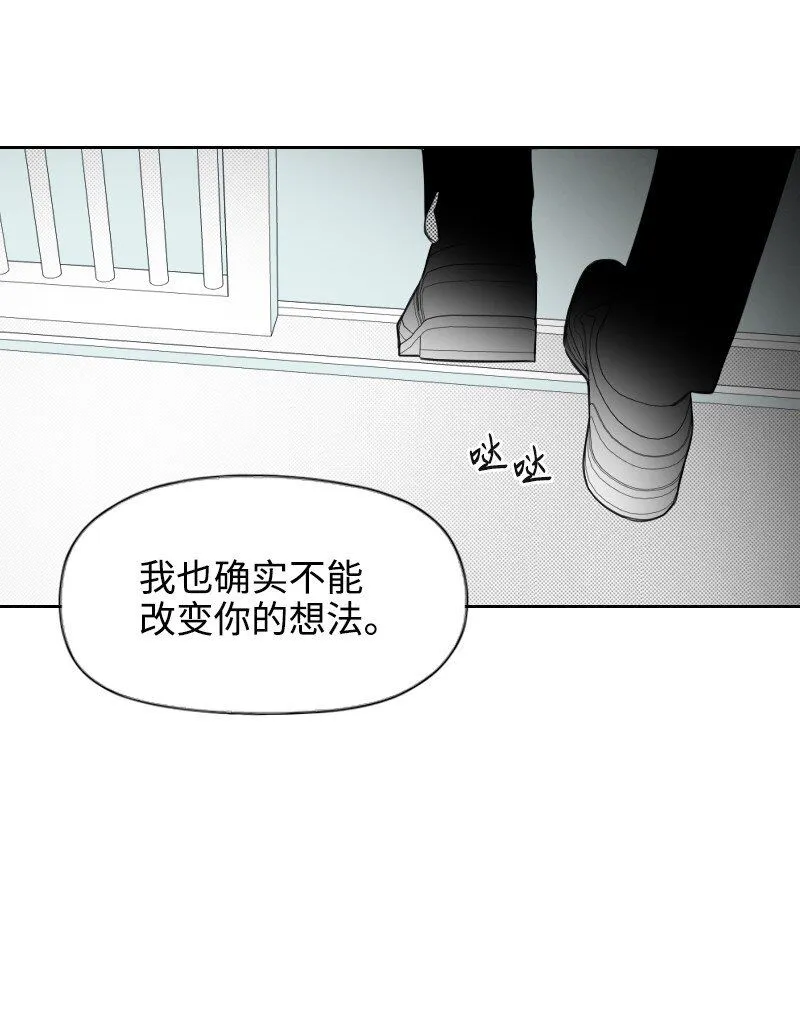 57 夢醒時分 第35页