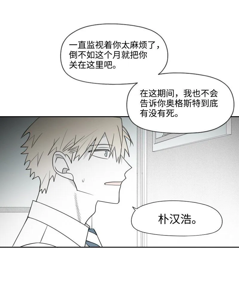 57 夢醒時分 第36页