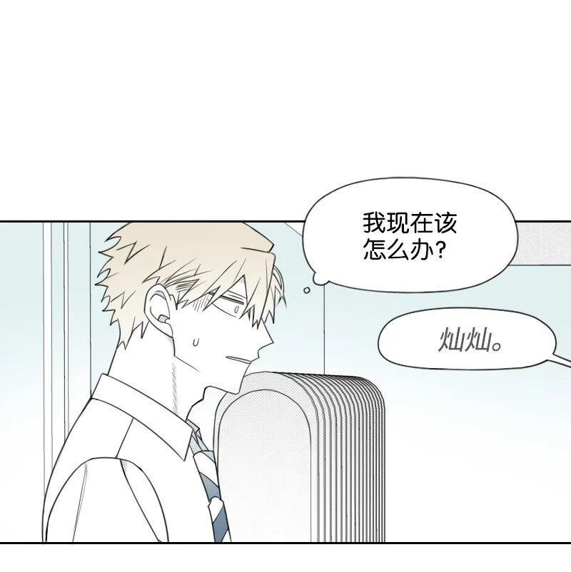 57 夢醒時分 第40页